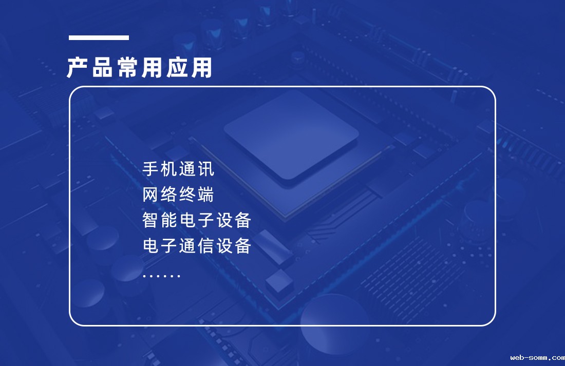 导热吸波垫应用环境