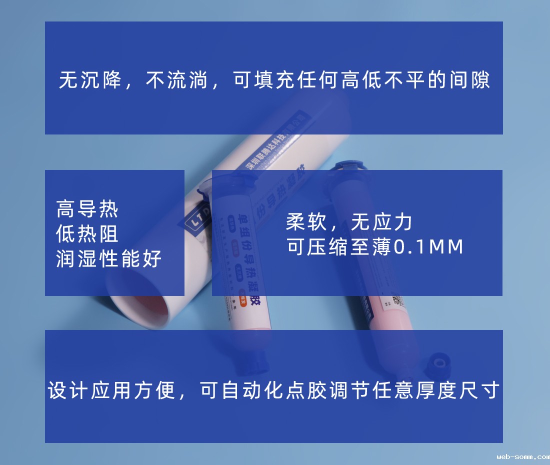 导热填缝剂认证