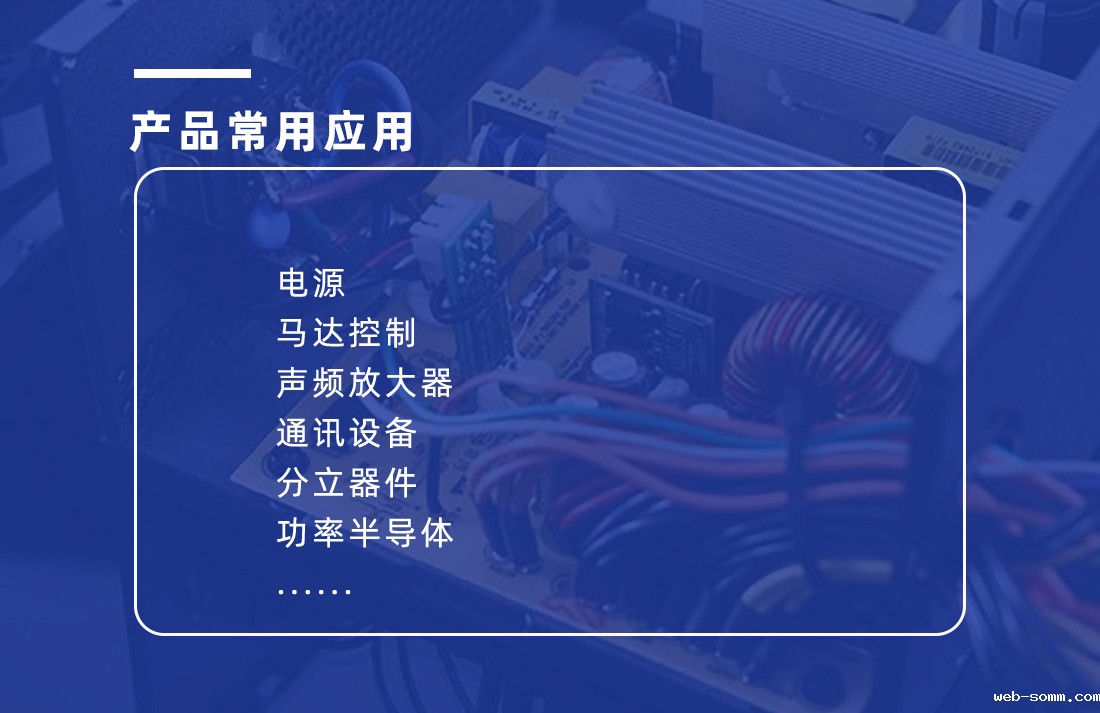 高导热绝缘片应用