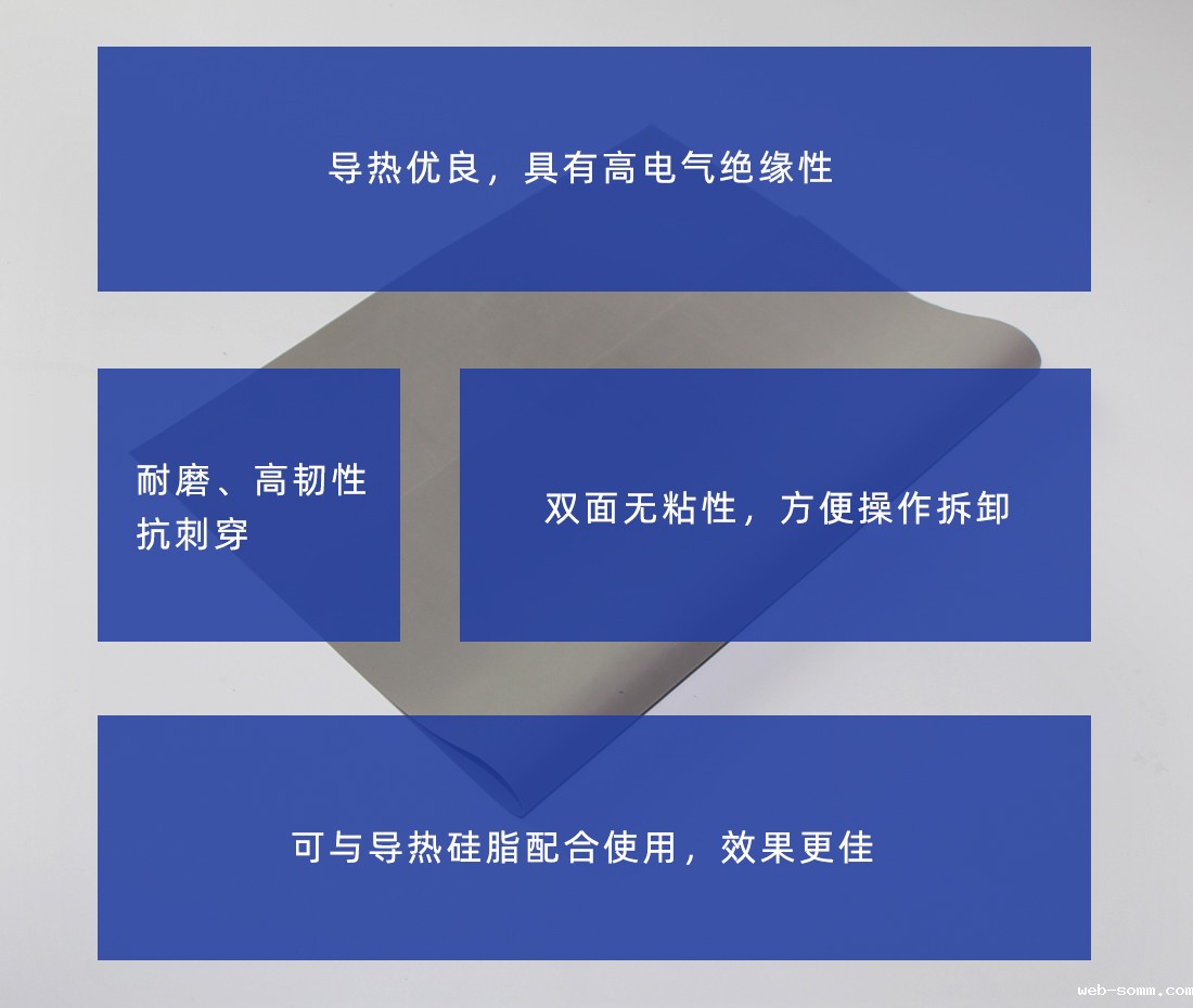 导热矽胶片特性